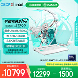 华硕天选6 Pro 酷睿版 国家补贴 Ultra 9 AI高静游戏本笔记本电脑(U9-275HX 32G 1T RTX5070 2.5K)青