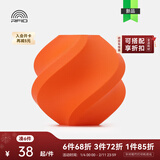 拓竹PLA Lite入门 3D打印耗材 高性价比新手友好 易打印哑光隐纹 RFID智能参数识别 净重1kg 橙色16301 含料盘