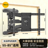 NBUCC电视挂架电视支架伸缩挂架旋转挂墙架通用适用于小米海信创维三星等电视挂架32-100英寸电视机挂架 P65|55-85英寸|68.2KG承重