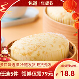 包道【79任选5件】鲜肉叉烧小笼包奶黄包冷冻速食儿童早餐半成品包子 牛乳鸡蛋糕510g/袋6个装