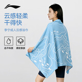 李宁（LI-NING）游泳浴巾速干吸水印花毛巾健身花色毛巾温泉沙滩运动浴巾8871蓝