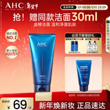 AHC B5玻尿酸洁面乳180ml护肤品男女士洗面奶敏肌可用新年礼物