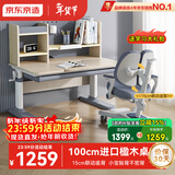 京东京造儿童学习桌椅套装实木升降写字桌中小学生书桌椅子15cm追背 1m蓝