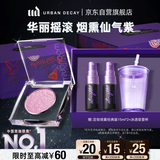 Urban Decay衰败城市UD牛郎眼影华丽摇滚单色盘高光闪片生日新年礼物送女友