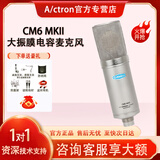爱克创CM6MKIICM6 lite 录音大振膜电容麦克风 直播K歌录音话筒游戏设备 CM6MKII电容麦克风+支架+线材