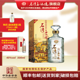 石湾玉冰烧45度六埕藏500ml白酒礼盒装清雅型广东米酒宴会纯粮食酒口粮酒 45度 500mL 1瓶 （单瓶）