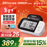 欧姆龙（OMRON）房颤电子血压计测量仪老人家用医用高精准上臂式血压仪7361T年货