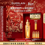 娇兰（Guerlain）【赵今麦同款】帝皇蜂姿复原蜜精华30ml紧致抗皱礼盒生日新年礼物