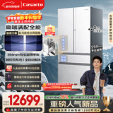 卡萨帝（Casarte）原石562L法式多门冰箱594MM超薄零嵌自动制冰MRAPlus低氧窖藏养鲜BCD-562WGCFDM4DUU1 561同款
