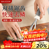 美厨（MAXCOOK）不锈钢鱼鳞刨 刮鱼鳞去鱼鳞器打鳞刷子家用多功能杀鱼刀 MCPJ8463