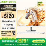 宏碁（acer）非凡GO 国家补贴 超清2k屏一体台式机电脑办公家用27英寸（intel I5-14450HX 32G+1T）定制版