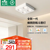 雷士（NVC）LED精品射灯方形吸顶明装斗胆灯超薄格栅灯四头COB40瓦白杯暖白