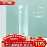 膳魔师（THERMOS）保温杯316钢500ml男女士水杯生日年会新年礼物JNL-500S渐变冰川蓝