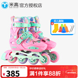 米高轮滑鞋S3儿童花样溜冰鞋套装高端平花四码调节直排初学花式旱冰鞋 S3S粉色鞋 M (33-36)