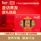 精力沛全家福小麦胚芽燕麦片黑麦礼盒1350g高蛋白高纤营养早餐送礼品