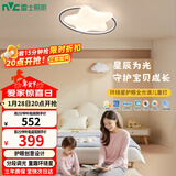 雷士（NVC）LED照明吸顶灯具高显卧室儿童男孩女孩全光谱创意氛围环绕星