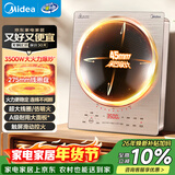 美的（Midea）大功率凹灶电磁炉凹面商用多功能家用猛火3500W爆炒火锅炉9档火力电陶炉炒菜烧水SCL3504年货
