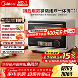 美的（Midea）寻味pro微蒸烤炸台式一体机家用台式平板变频微波炉空气炸蒸烤箱电烤箱不锈钢内胆G21