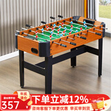 绅领桌面足球机标准成人8杆桌上足球桌儿童益智桌游多人室内亲子互动