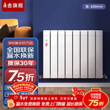金旗舰暖气片家用铜铝复合水暖壁挂式全屋暖气定制自采暖集中供暖散热器 铜铝复合8575B-600mm 6分口