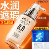 珀莱雅（PROYA）气垫CC霜粉底保湿遮瑕持久不易脱妆提亮肤色粉底液旗舰款正品 BB明亮色（升级款）