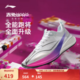 李宁赤兔8pro|减震专业跑步鞋女鞋beng轻弹百搭中考体测竞速运动鞋 【䨻丝科技】标准白-23 35.5