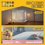 美朵嘉A类抗菌蚊帐儿童防摔家用全包三开门清风蓝1.5m床【含拉链床单】