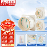 潜水艇（Submarine）厨房卫生间止逆阀经典款防味阀 排风扇止回阀防烟宝 一厨两卫套装