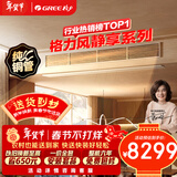 格力中央空调 风静享小4匹风管机 一级能效 纯铜管FJR8.5Pd/Cb4Nh-N1 一价全包 精工安装 国家补贴