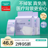 全棉时代一次性内裤女纯棉出差旅行便携孕妇月子免洗不掉絮灭菌 L码10条