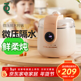 一刻间微压电炖锅婴儿迷你辅食锅宝宝煮粥神器隔水炖燕窝电炖盅陶瓷内胆粥锅电煮锅BB煲预约定时保温 【微压软糯好吸收】 1L