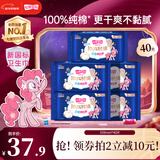 七度空间卫生巾姨妈巾少女超薄纯棉超长夜用卫生巾护垫批发 纯棉338mm*40片