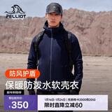 伯希和（Pelliot）户外软壳衣秋冬男女冲锋徒步登山外套防风防泼夹克115106014蓝L