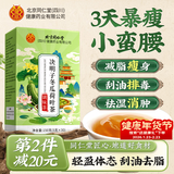 同仁堂冬瓜荷叶茶减肥减脂肚子排油减肥瘦身排油不反弹养生茶1盒