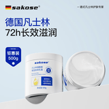 sakose凡士林大白罐身体乳500g四季滋润补水保湿干燥皮肤不油腻润肤乳