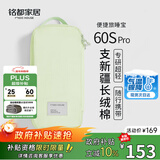 MIDO HOUSE铭都全棉酒店隔脏睡袋纯棉床单便携旅睡宝Pro版 210*210cm 碧山绿