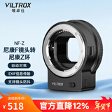 唯卓仕NF-Z转接环适用于尼康F卡口单反镜头转尼康微单相机转接环自动对焦FTZ卡口适配器尼康Z口适用 NF-Z转接环