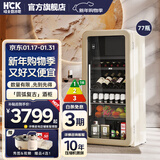 HCK哈士奇冰吧168L家用复古客厅冰箱冷藏冷冻饮料柜保鲜茶叶柜办公室酒柜墩墩吧SC-168RD-S 奶茶色丨酒柜配件丨进口榉木