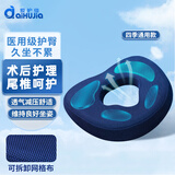 爱护佳 防褥疮坐垫矫姿医用屁股垫孕妇尾椎减压垫圈痔疮术后老人久坐