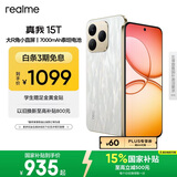 realme真我15T 超能小直屏 IP69防水耐用 7000mAh长续航 oppo轻薄智能拍照AI手机 8+128流光白 