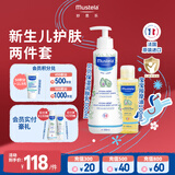 妙思乐新生儿抚触套装贝贝保湿润肤乳300ml+按摩油100ml宝宝润肤油