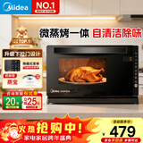 美的（Midea）家用变频微波炉烤箱一体机20L 烧烤功能800W快速加热 智能菜单杀菌除味 一级能效国家补贴 M3-208E 微烤一体机