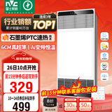 雷士（NVC）风暖浴霸超薄变频系列恒温杀菌人感夜灯照明换气暖风机Y417卫生间