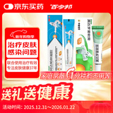 百多邦【抗击炎症套装】百多邦莫匹罗星软膏2%*15g+阿达帕林凝胶 0.1%*19g 