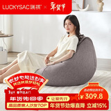 LUCKYSAC懒人沙发EPP豆袋 客厅卧室阳台单人布艺飘窗小沙发 标准款暖灰色