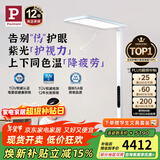 Paulmann P德国柏曼护眼台灯骑士大路灯学习LED全光谱落地灯儿童 [行业爆款]
