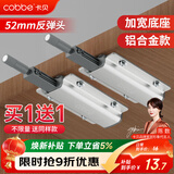 卡贝衣柜反弹器按压式弹门器按弹器碰珠免拉手隐形门橱柜抽屉顶珠