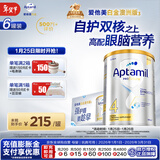 爱他美（Aptamil）白金澳洲版 儿童配方奶粉4段(36月+ )900g 6罐箱装 京东独家礼盒