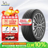 米其林（MICHELIN）汽车轮胎 225/50R17 94V 浩悦 PRIMACY 3 ST DT1适配雪佛兰