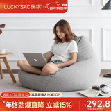 LUCKYSAC懒人沙发豆袋EPP小户型阳台卧室客厅单人小沙发椅子 标准款绅士灰